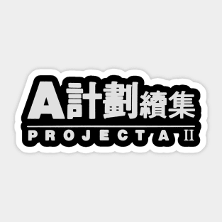 Project A II (Chinese) Sticker